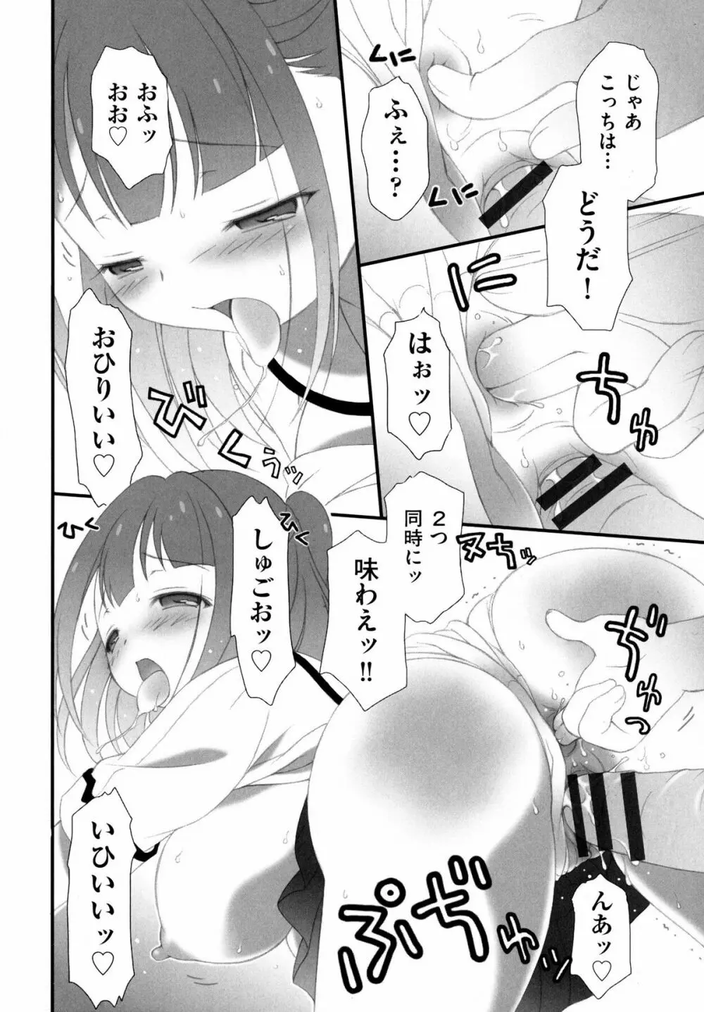 プリンプリンシプル Page.126