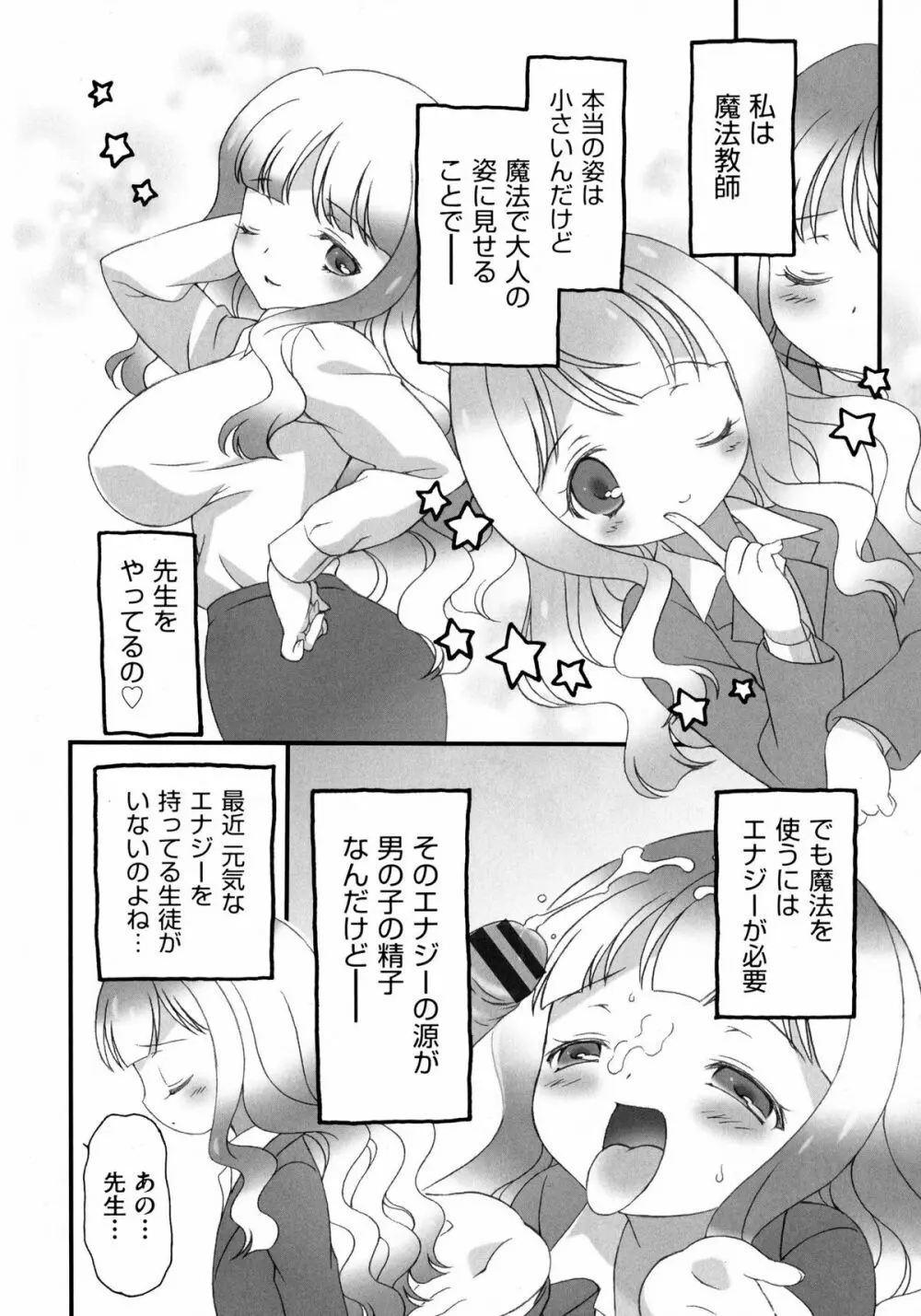 プリンプリンシプル Page.132