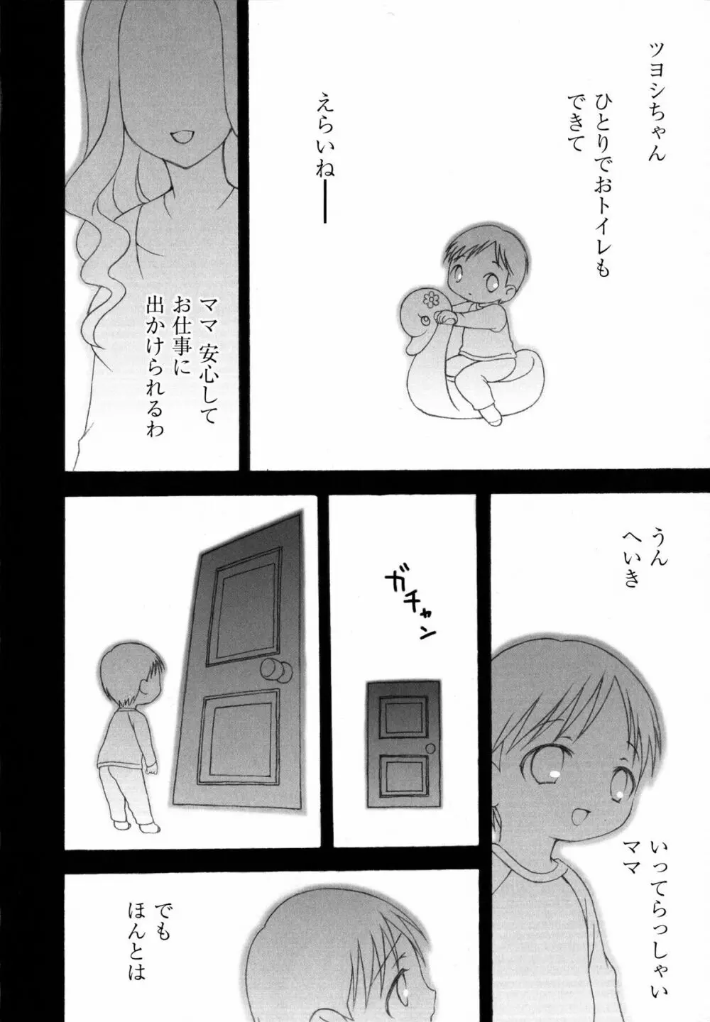 プリンプリンシプル Page.14