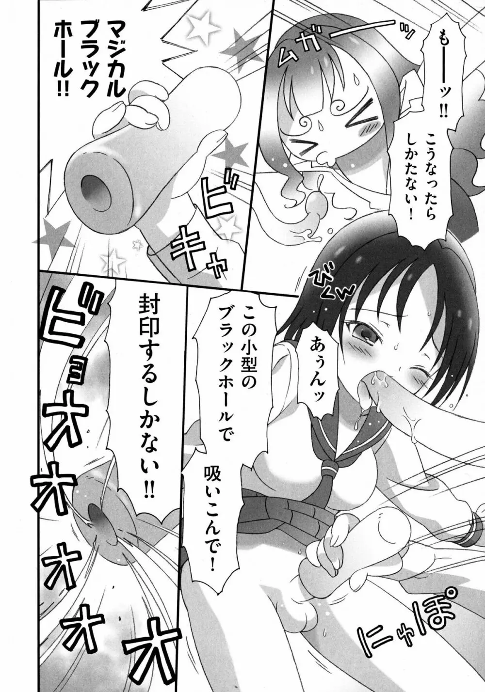 プリンプリンシプル Page.146