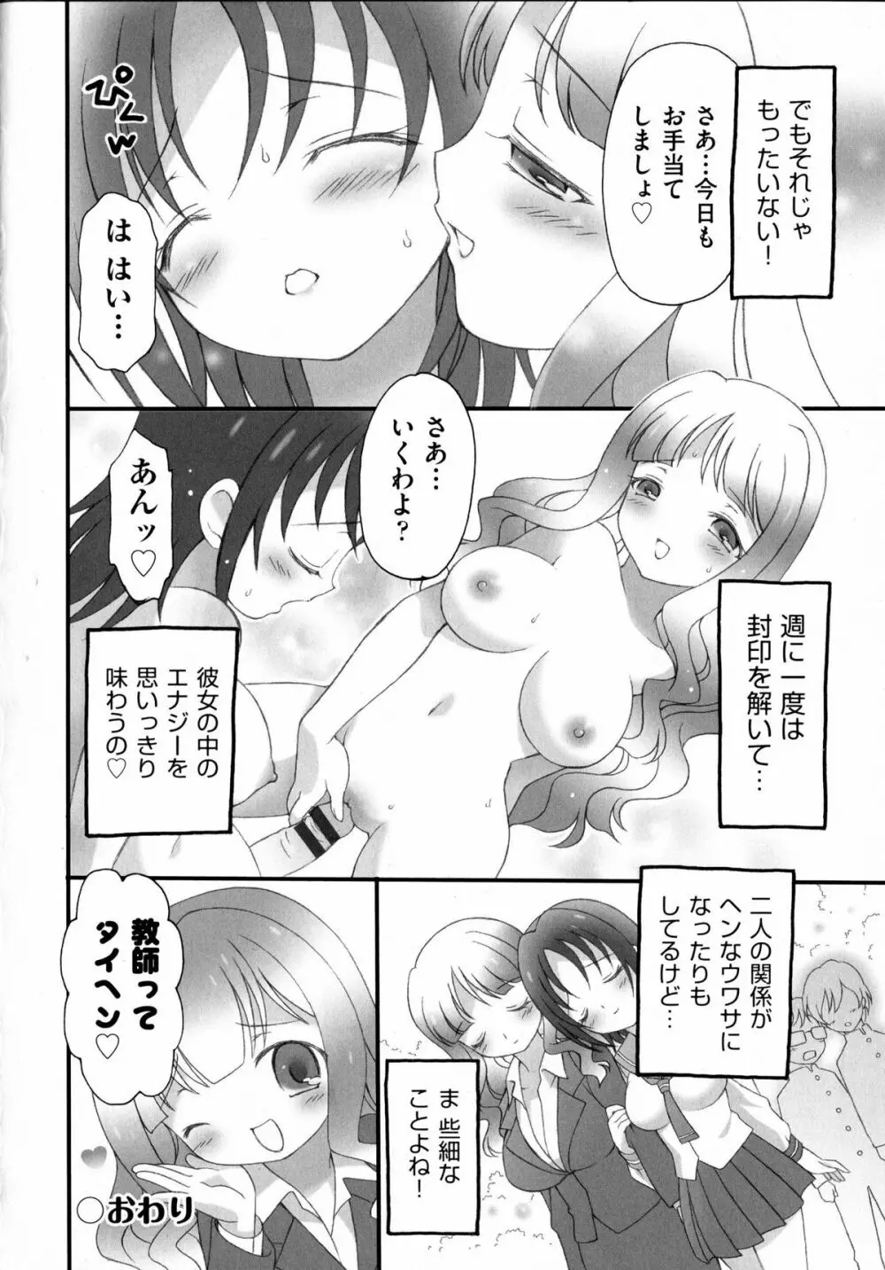 プリンプリンシプル Page.148