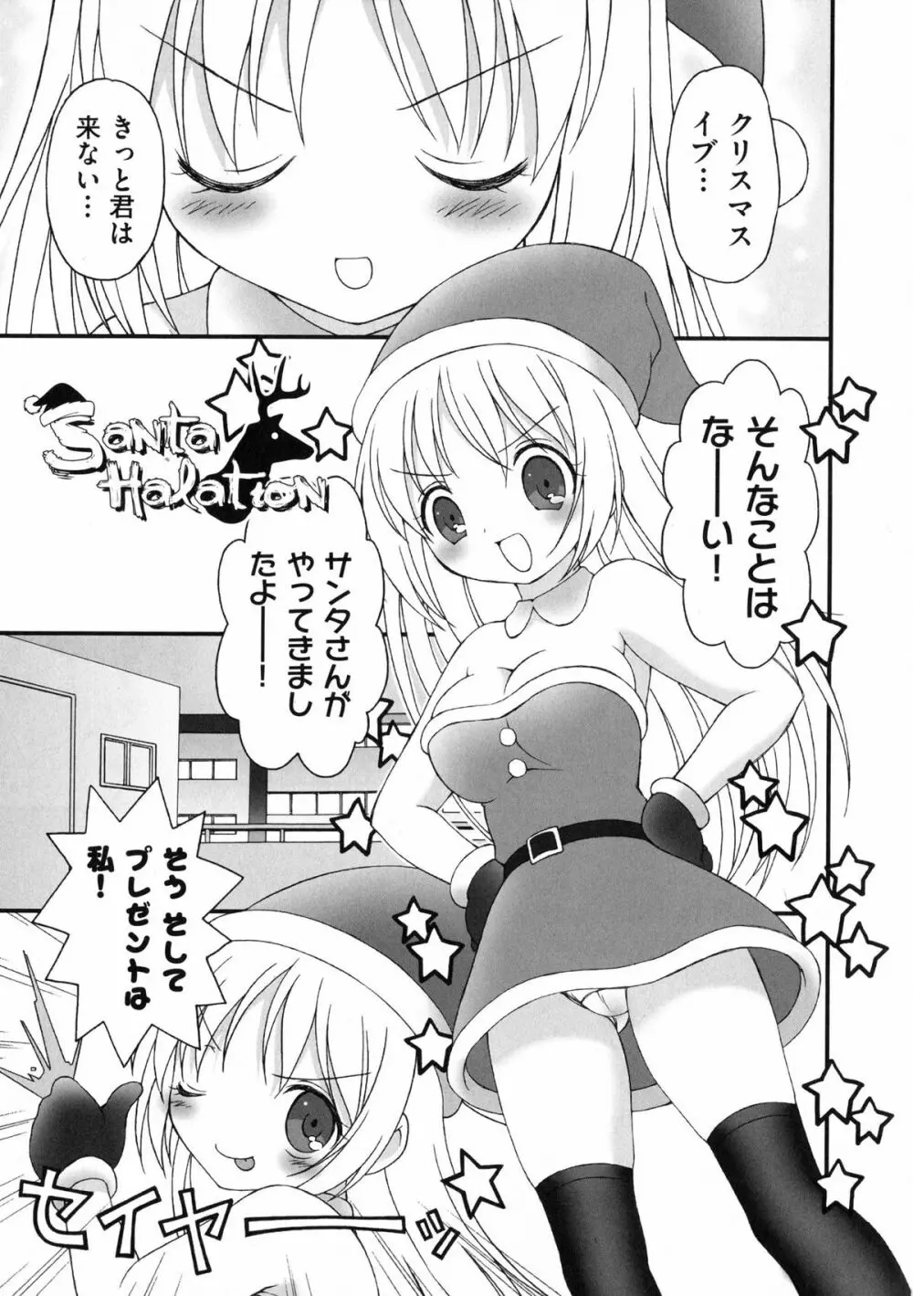 プリンプリンシプル Page.149