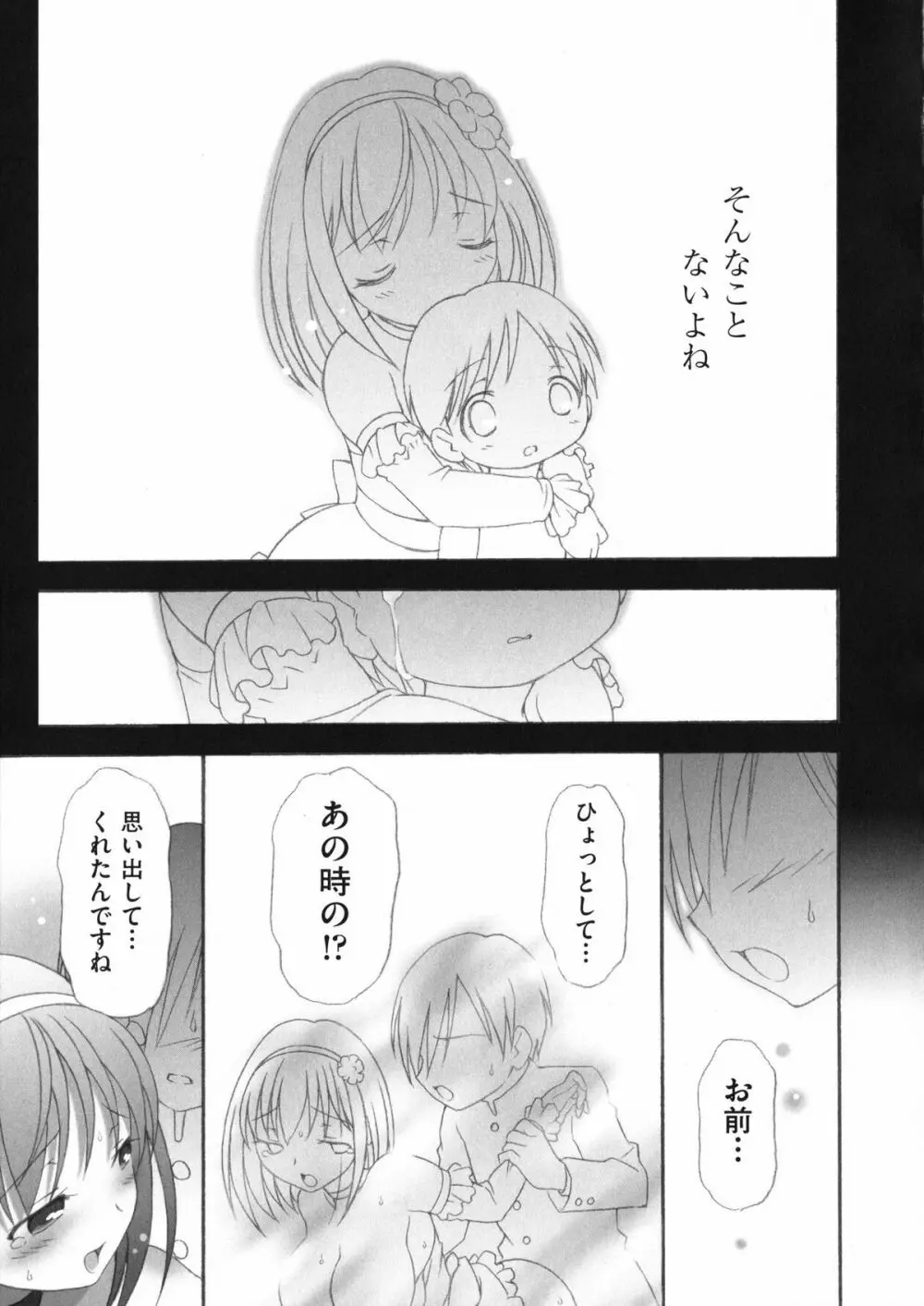 プリンプリンシプル Page.15