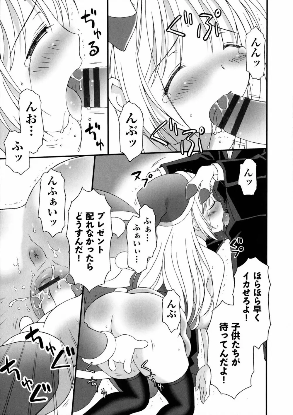 プリンプリンシプル Page.161