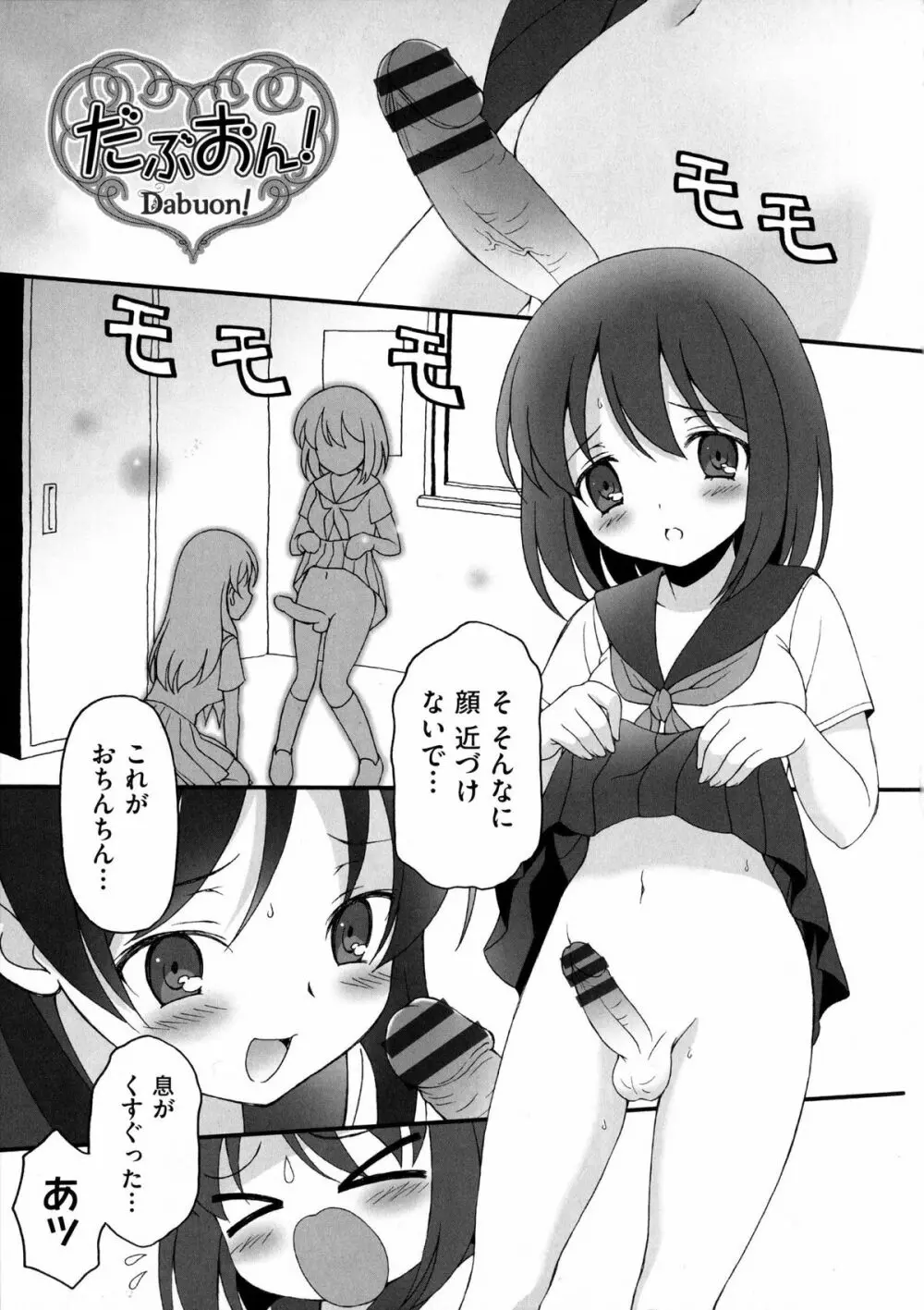 プリンプリンシプル Page.165