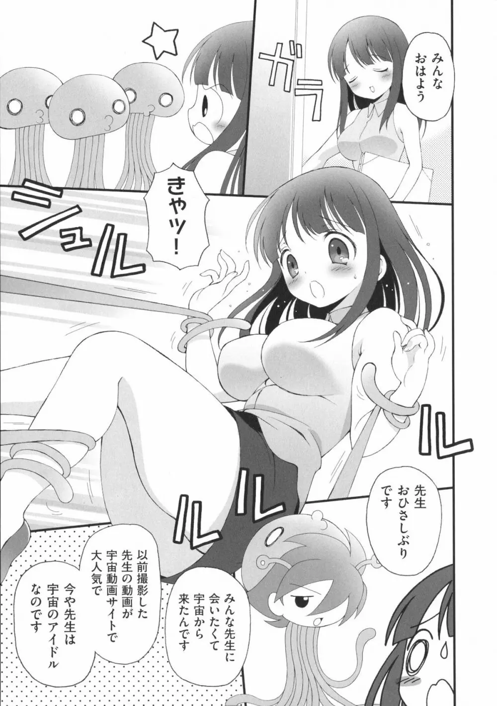 プリンプリンシプル Page.185