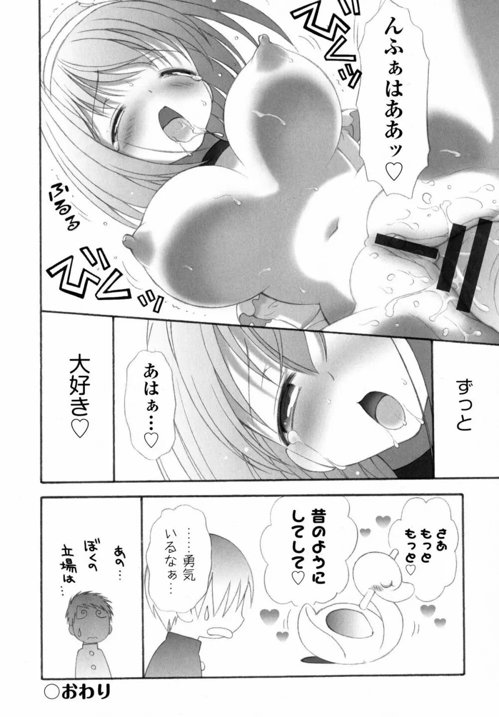 プリンプリンシプル Page.20