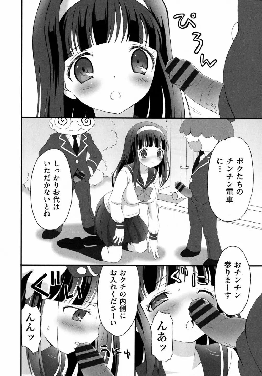 プリンプリンシプル Page.24