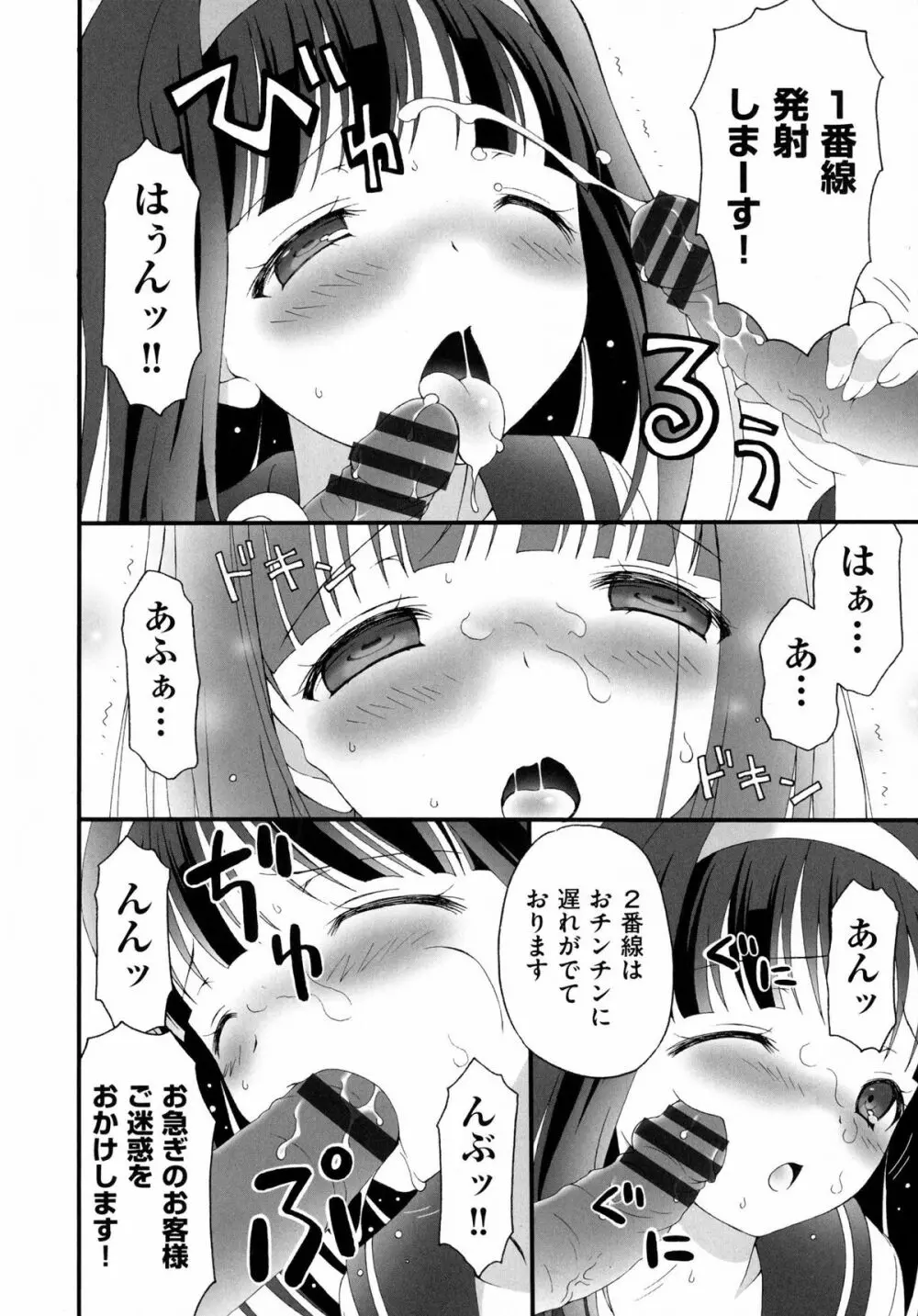 プリンプリンシプル Page.26