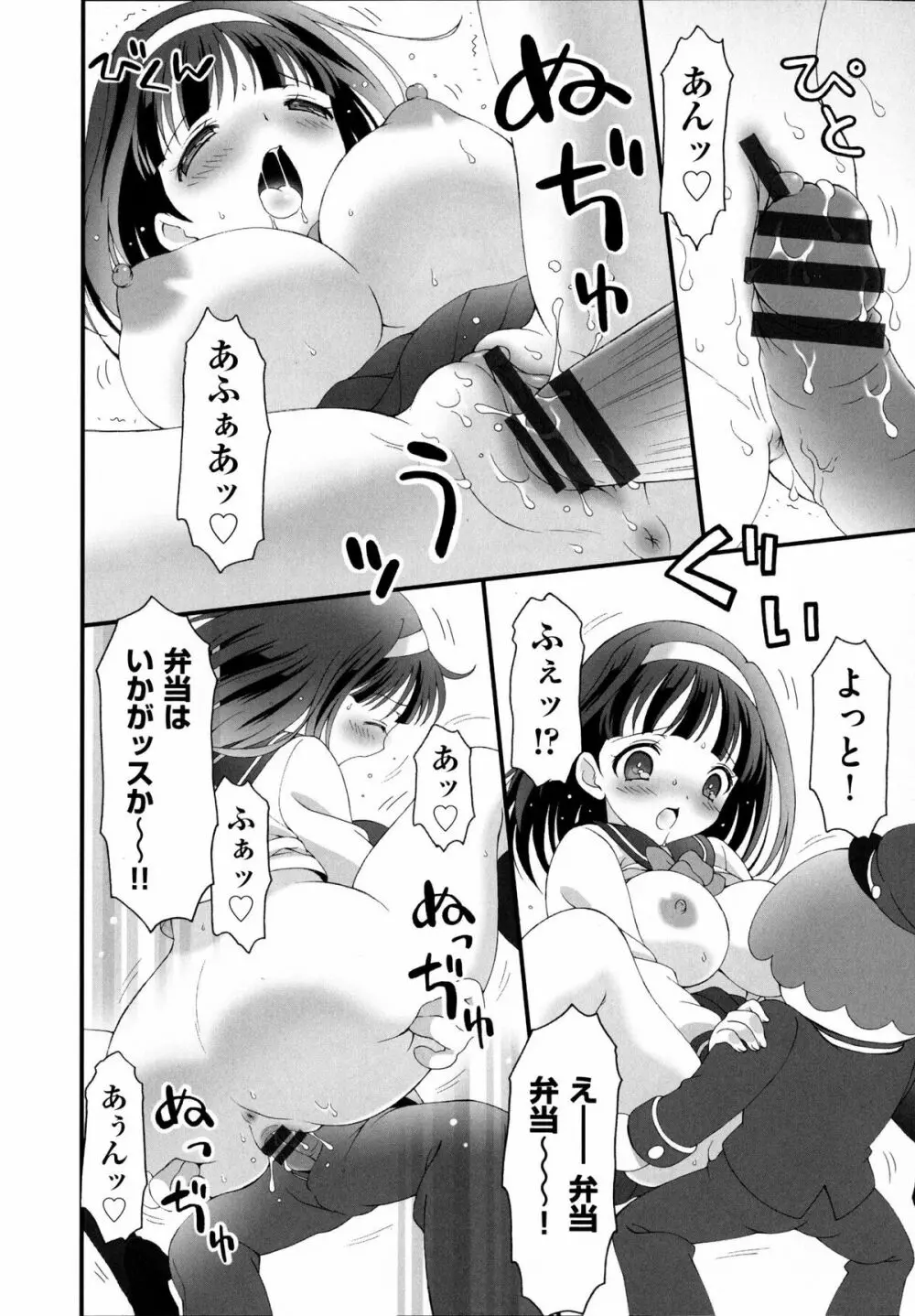 プリンプリンシプル Page.30