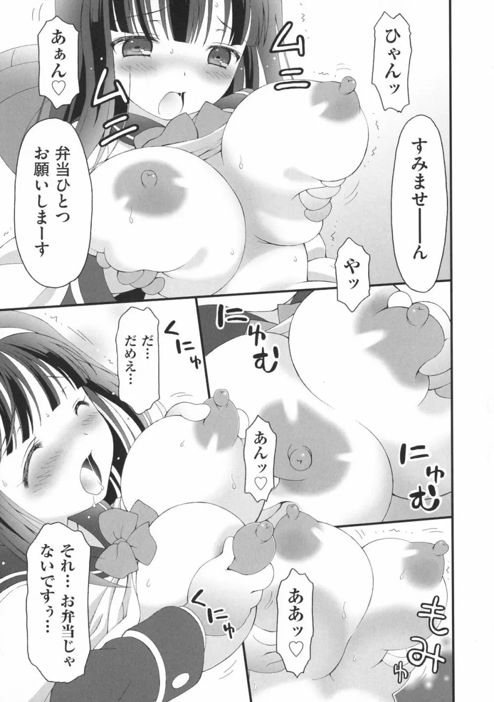 プリンプリンシプル Page.31