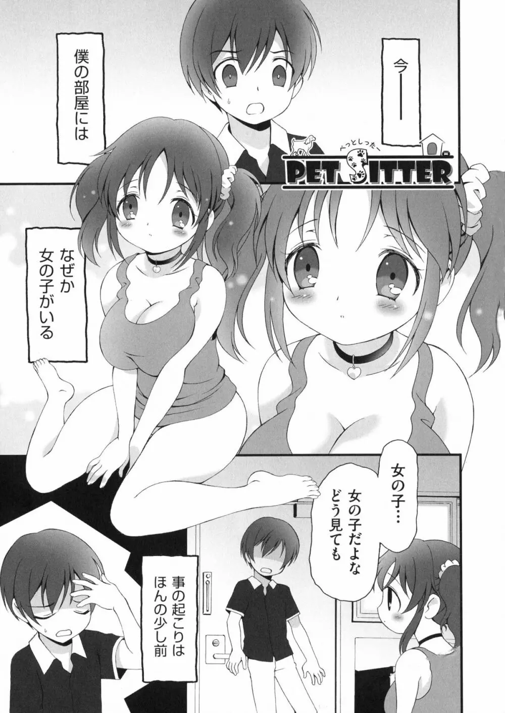 プリンプリンシプル Page.37