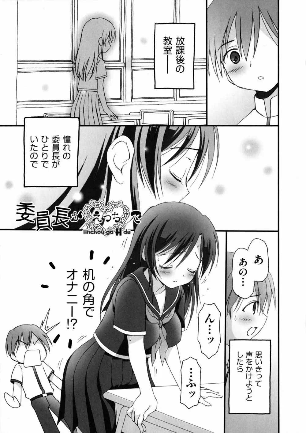 プリンプリンシプル Page.53