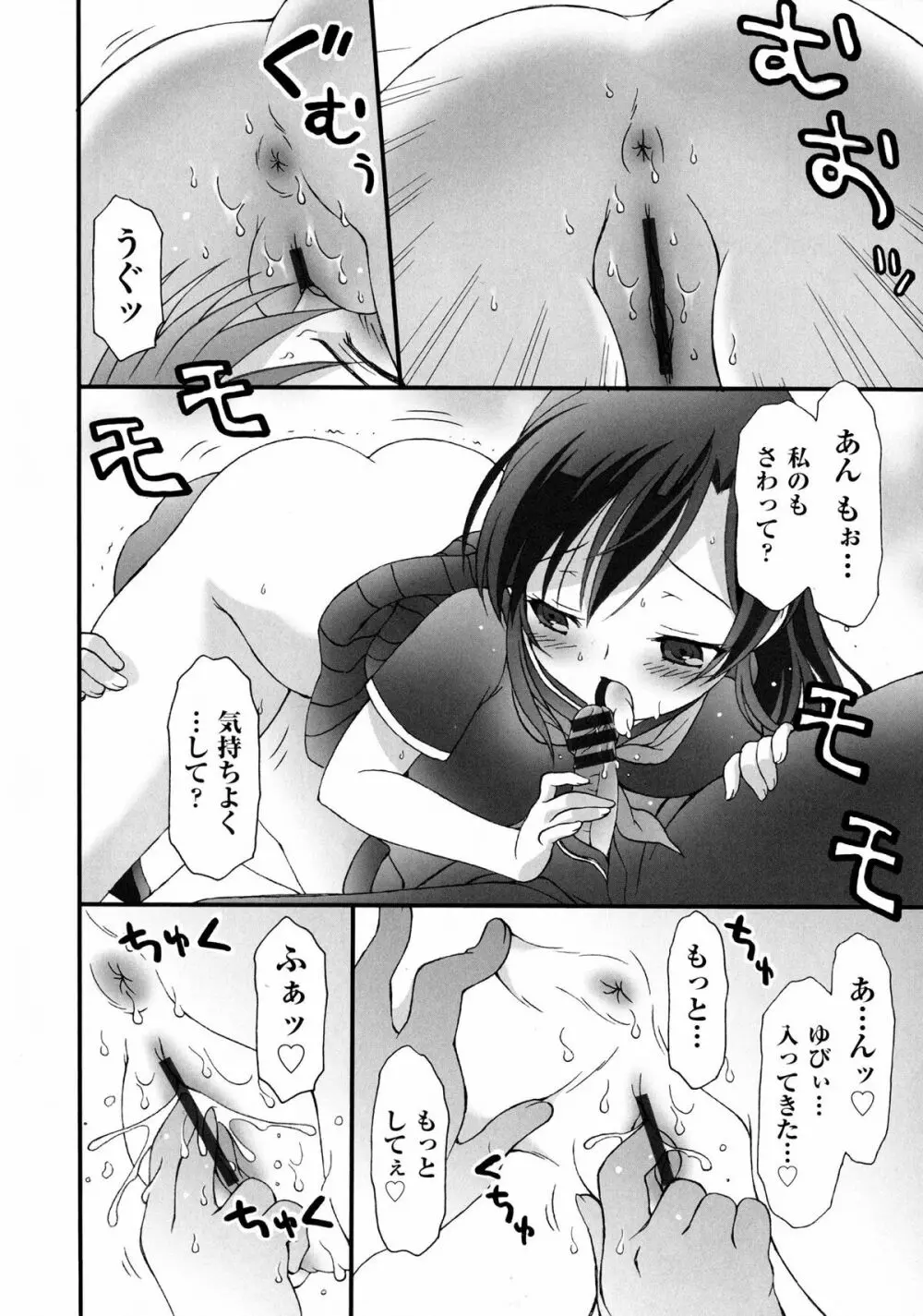 プリンプリンシプル Page.58