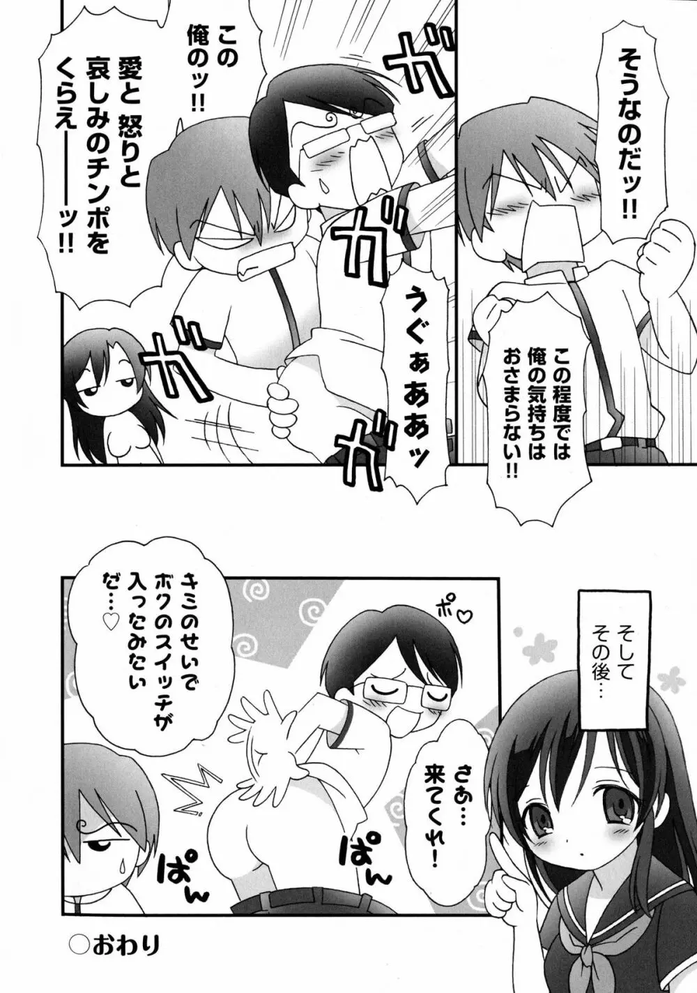 プリンプリンシプル Page.72