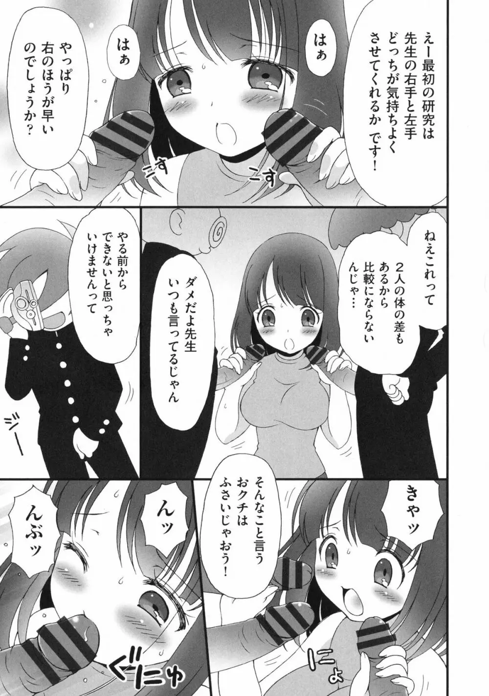 プリンプリンシプル Page.95