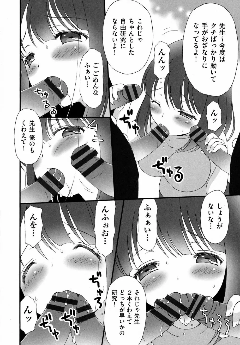 プリンプリンシプル Page.96