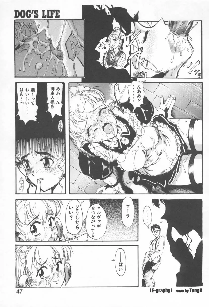 E-Graphy Page.47