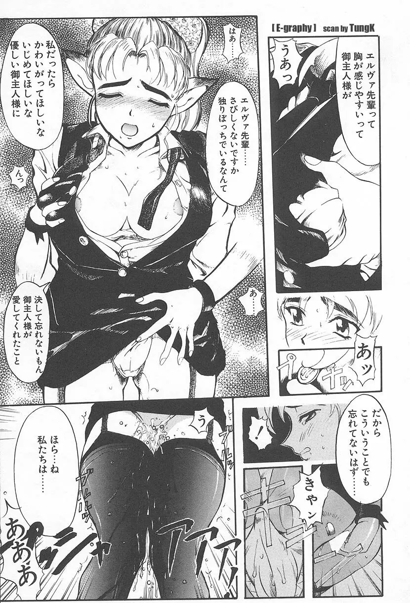 E-Graphy Page.49