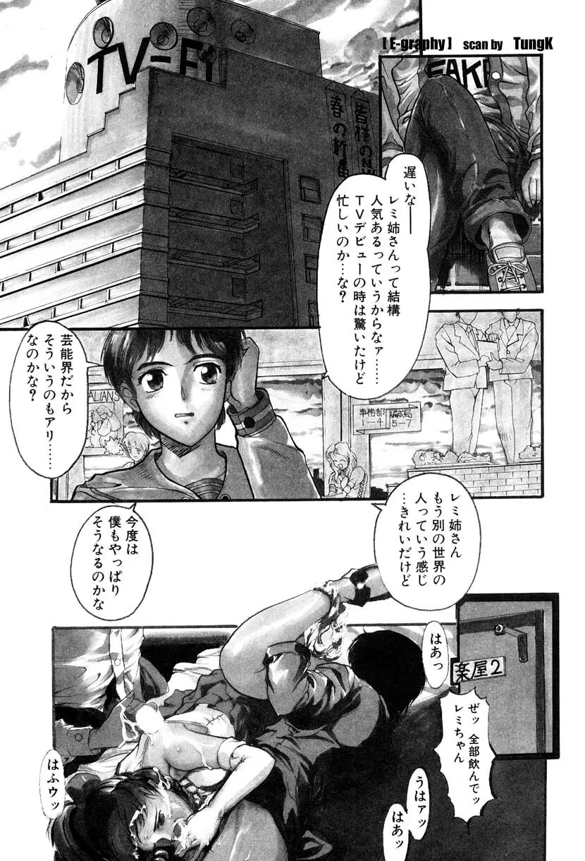 E-Graphy Page.87