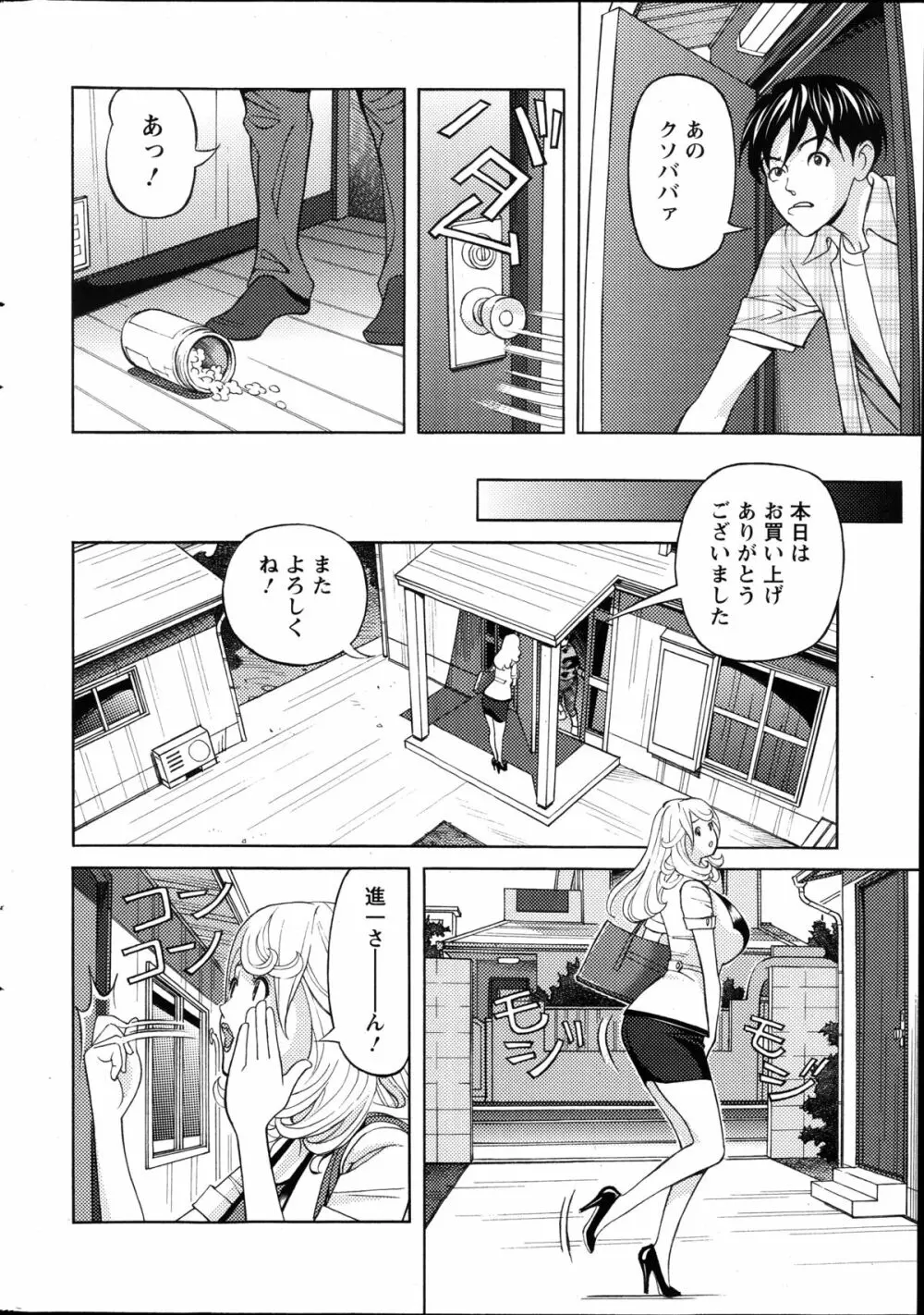 お姉さんとあそぼー 第1-7話 Page.124