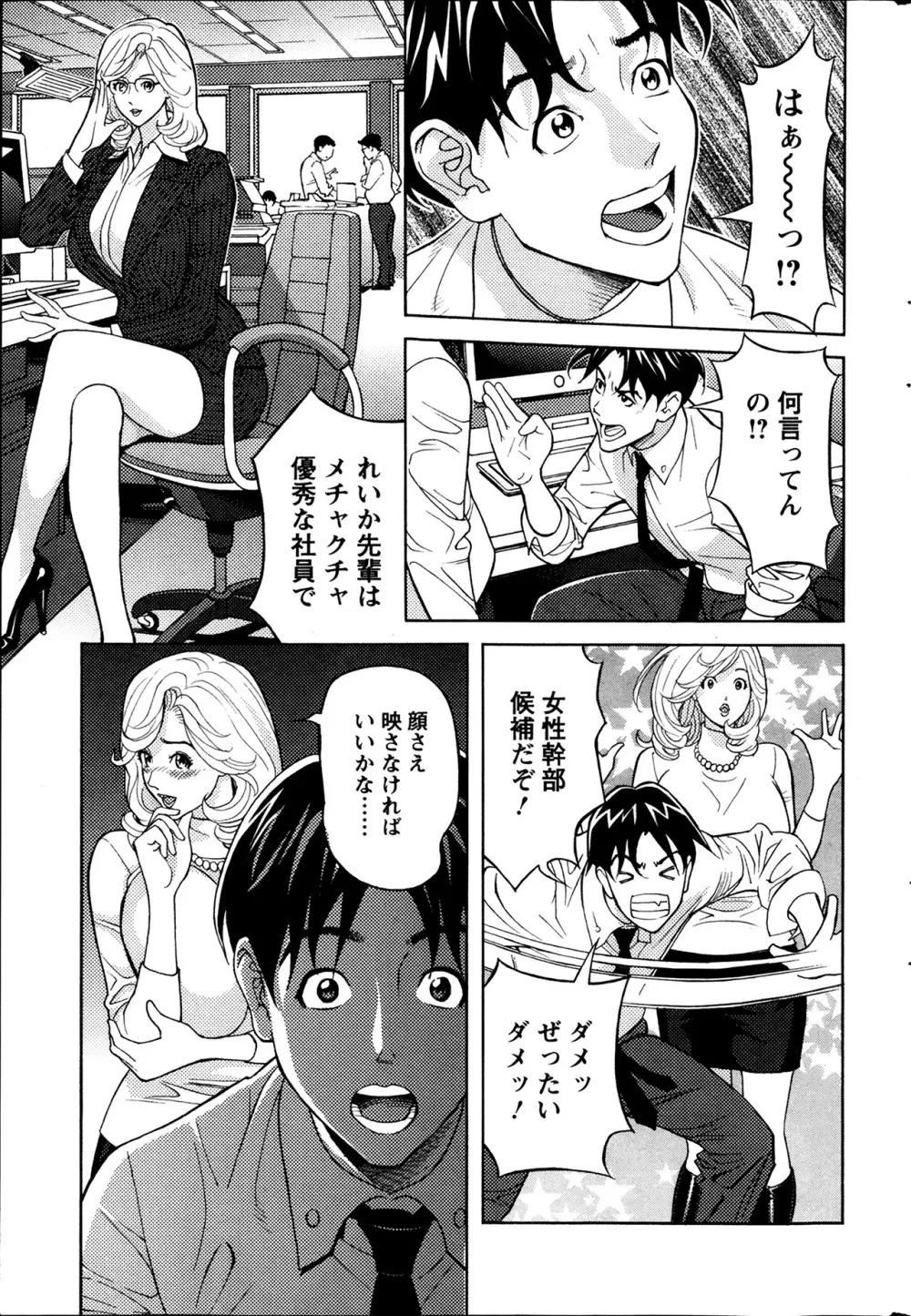 お姉さんとあそぼー 第1-7話 Page.59