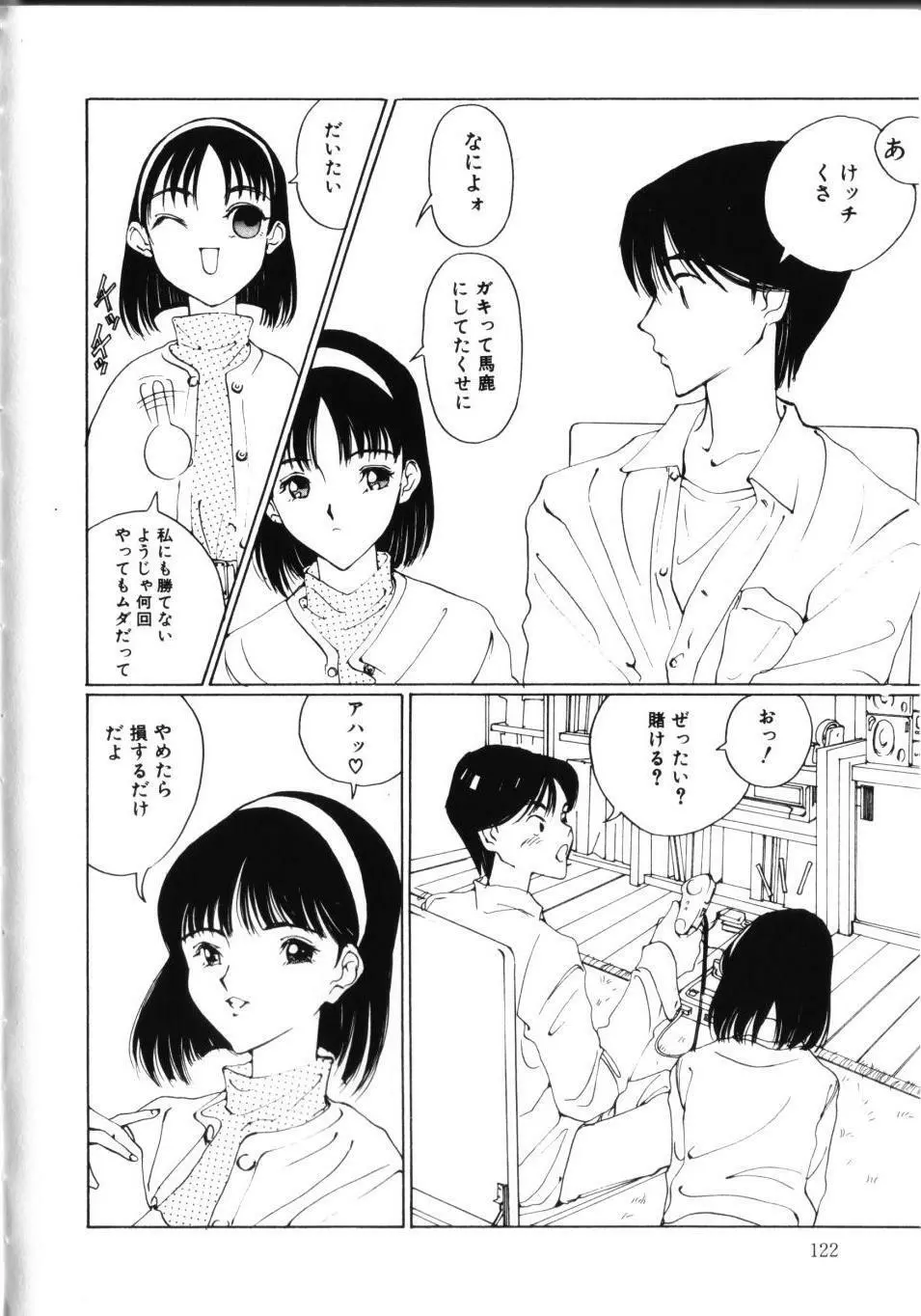 MOMOのタネ Page.127