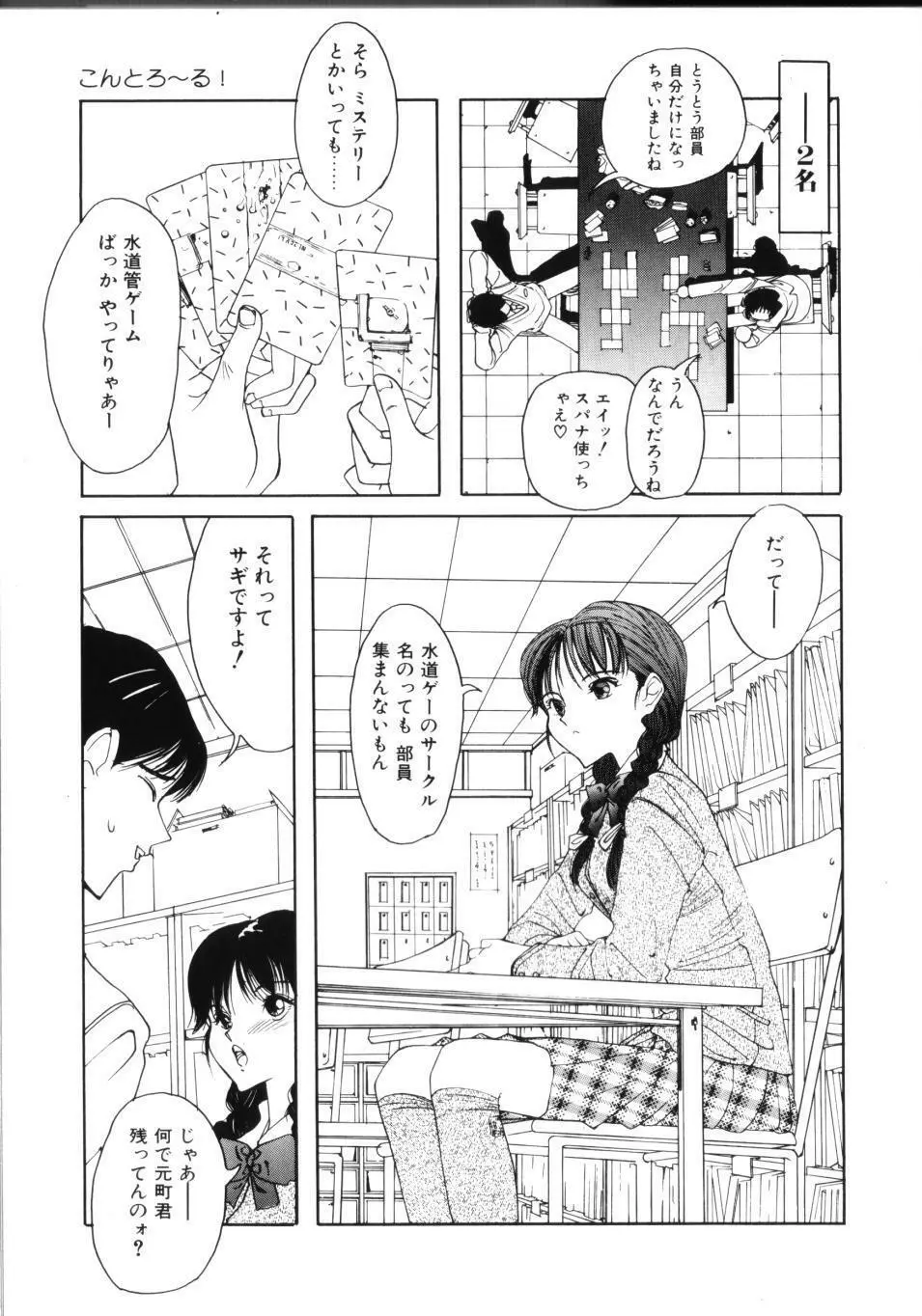 MOMOのタネ Page.140