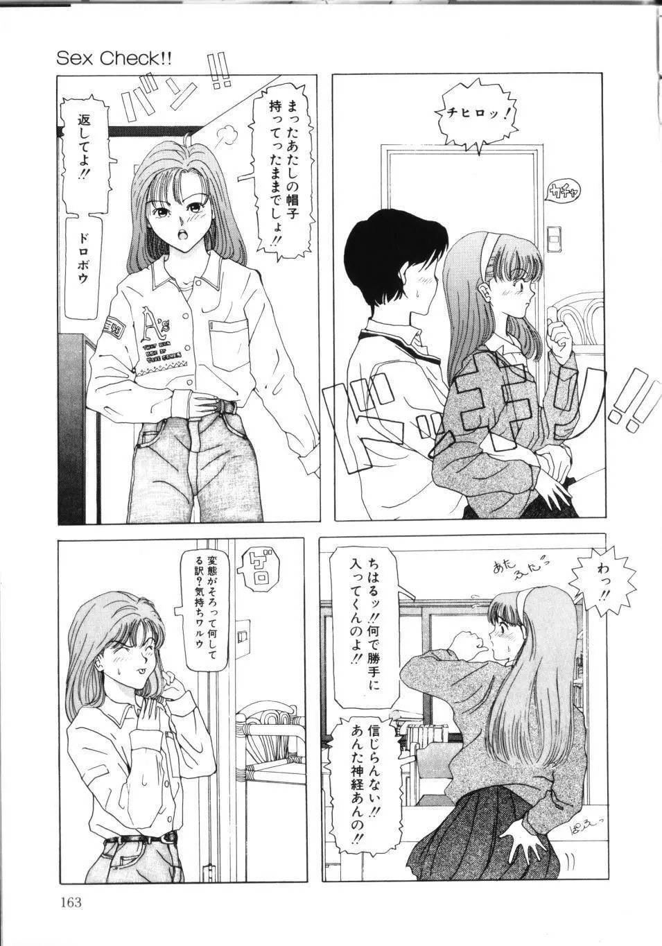 MOMOのタネ Page.168