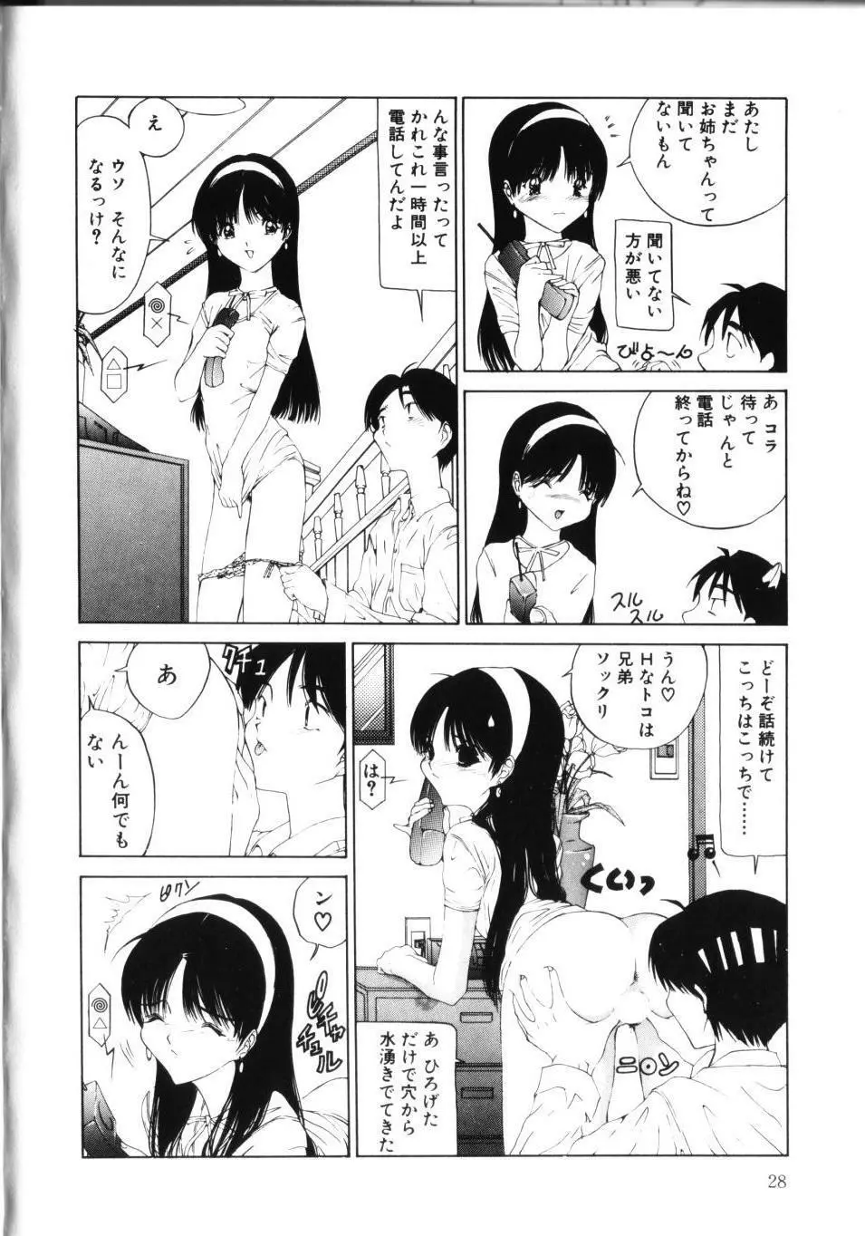 MOMOのタネ Page.33