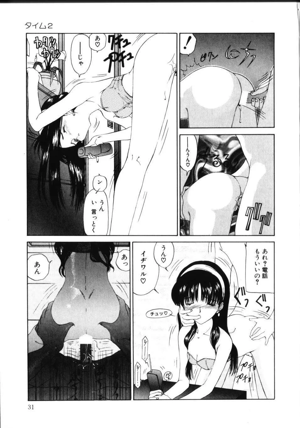 MOMOのタネ Page.36