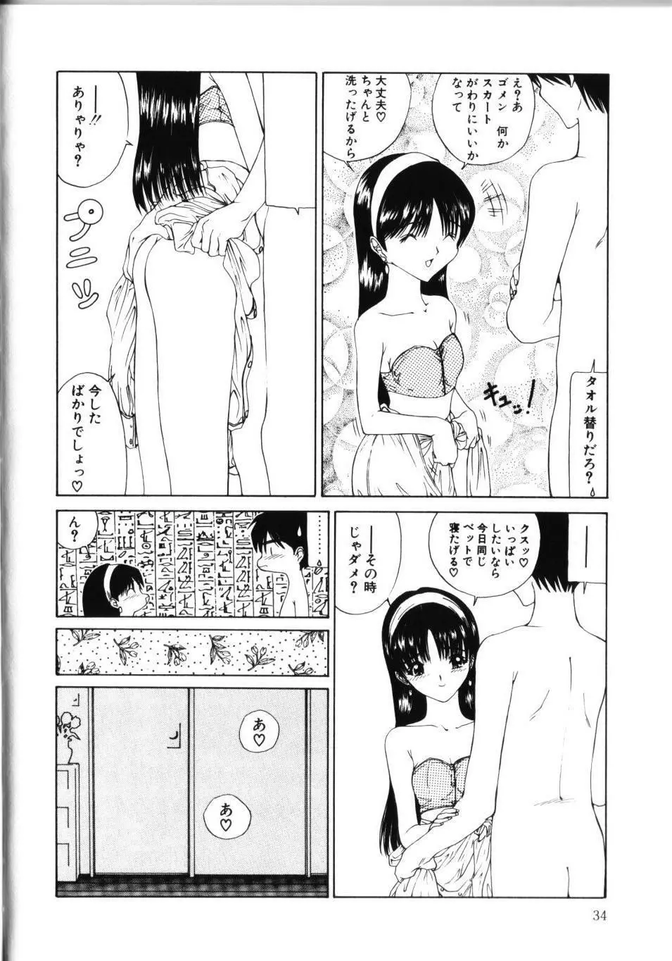 MOMOのタネ Page.39