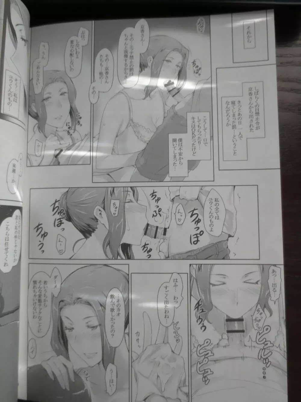 C86[MTSP(JIN)]橘さん家ノ男性事情 まとめ版(Camera) Page.2