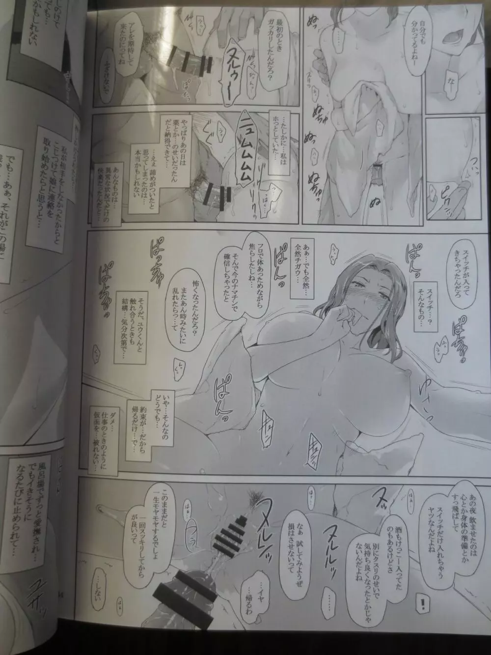 C86[MTSP(JIN)]橘さん家ノ男性事情 まとめ版(Camera) Page.26
