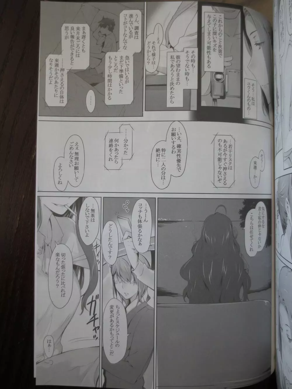 C86[MTSP(JIN)]橘さん家ノ男性事情 まとめ版(Camera) Page.3