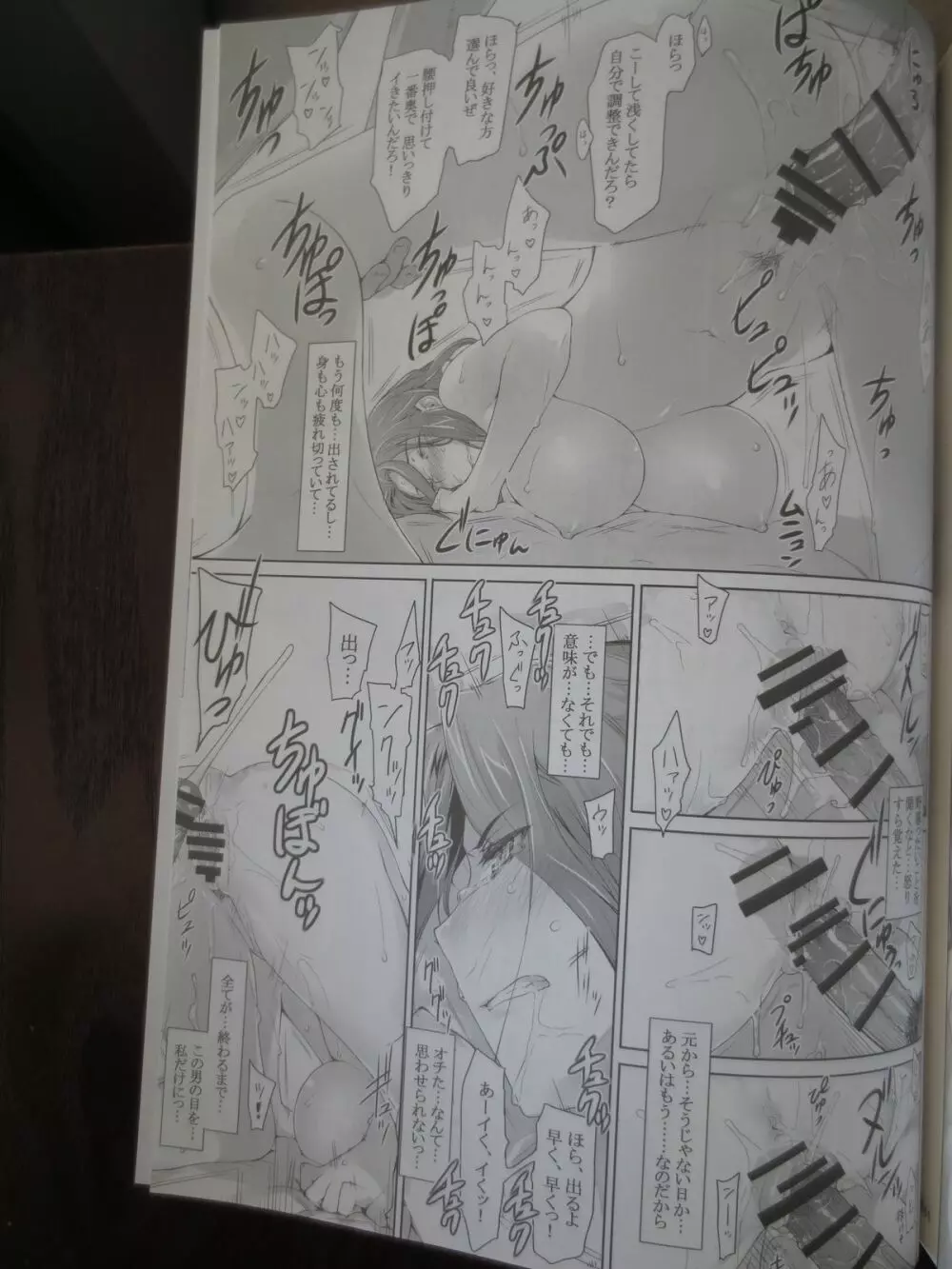 C86[MTSP(JIN)]橘さん家ノ男性事情 まとめ版(Camera) Page.37