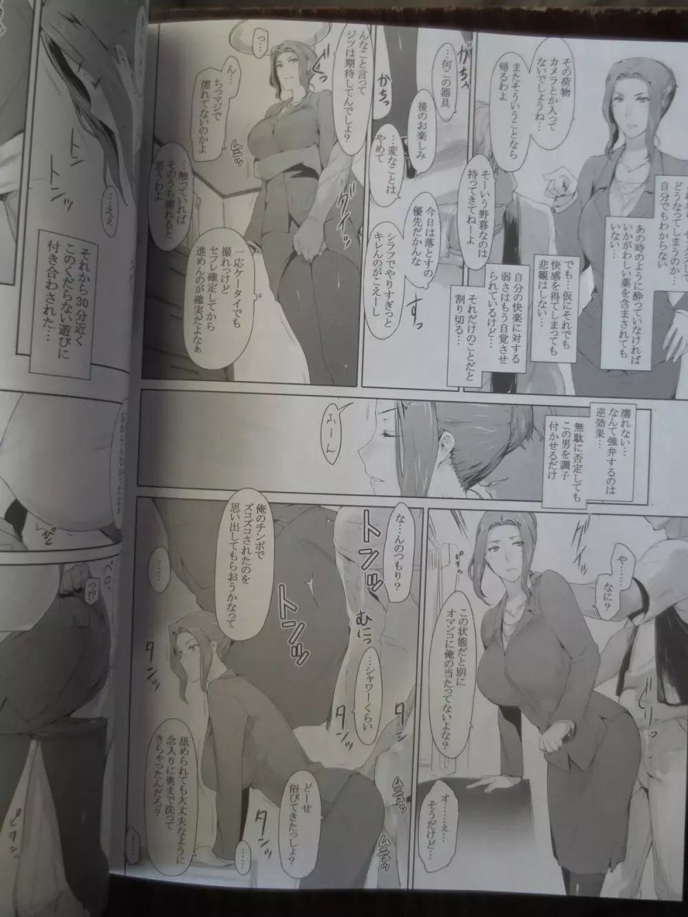 C86[MTSP(JIN)]橘さん家ノ男性事情 まとめ版(Camera) Page.6
