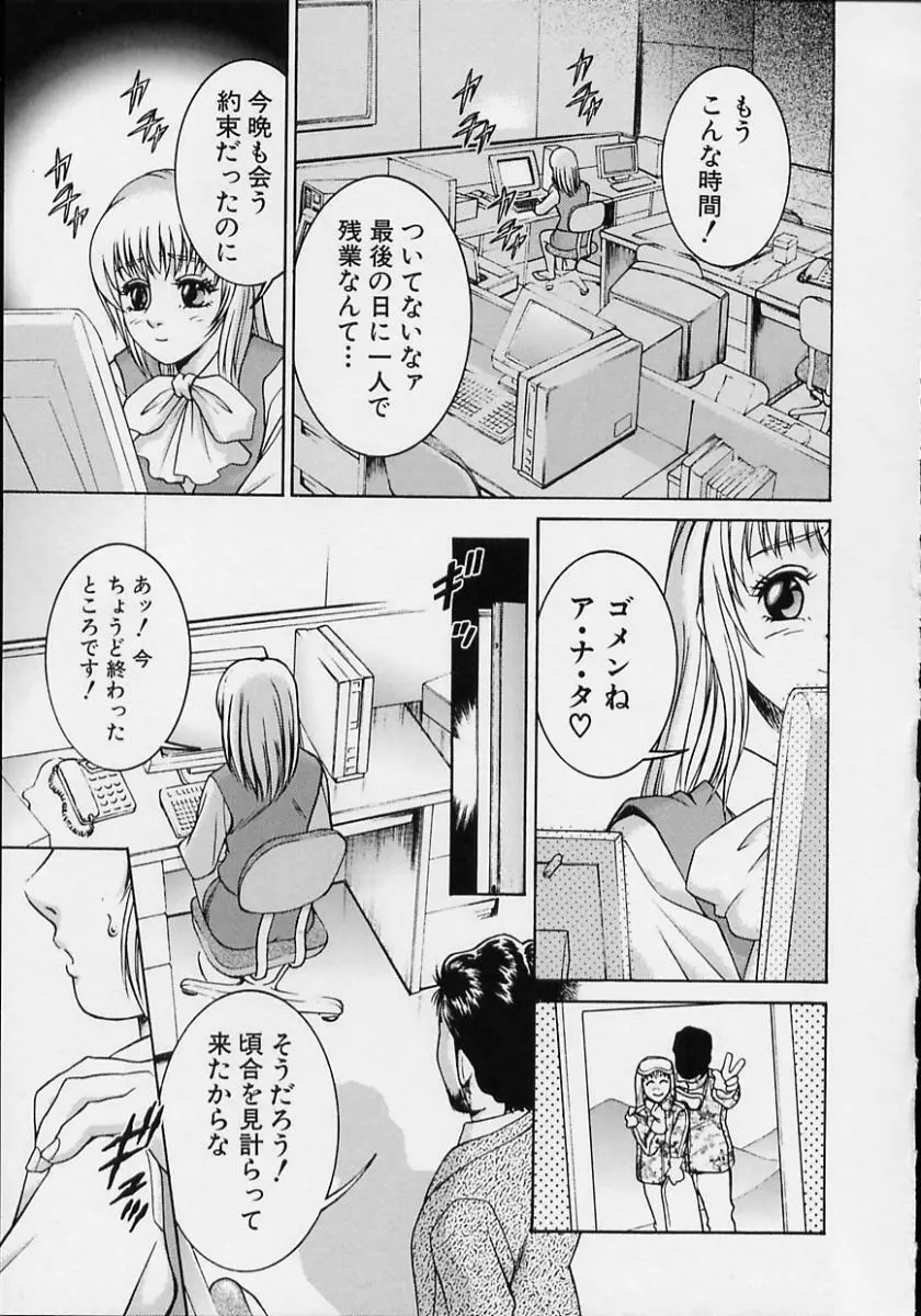 女流エロ漫画家物語 Page.100