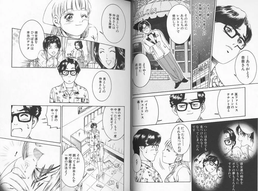 性看護婦アンナ 看護婦ROCK 3 Page.12