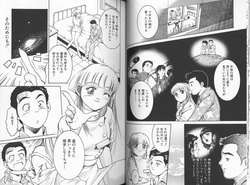 性看護婦アンナ 看護婦ROCK 3 Page.22