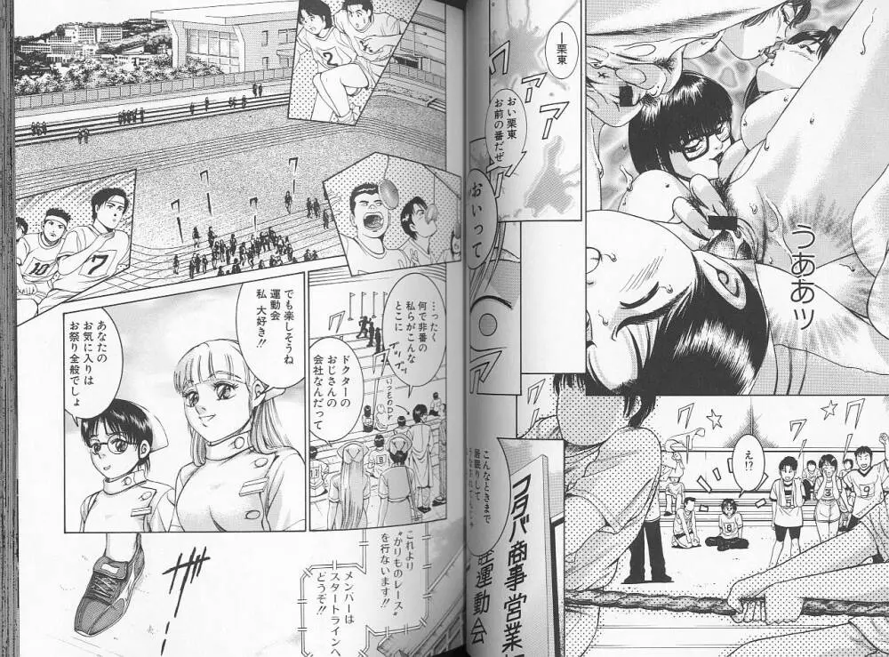 性看護婦アンナ 看護婦ROCK 3 Page.29