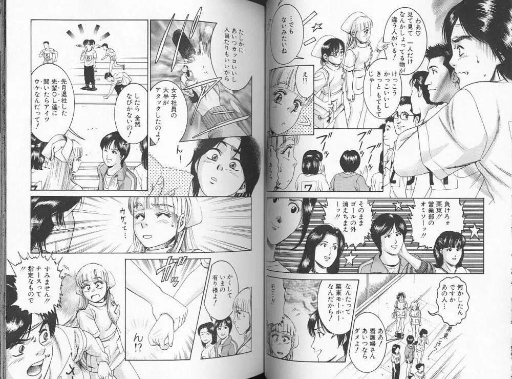 性看護婦アンナ 看護婦ROCK 3 Page.30