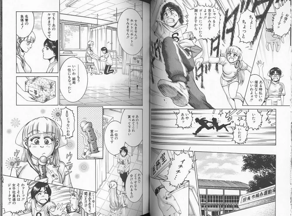 性看護婦アンナ 看護婦ROCK 3 Page.31