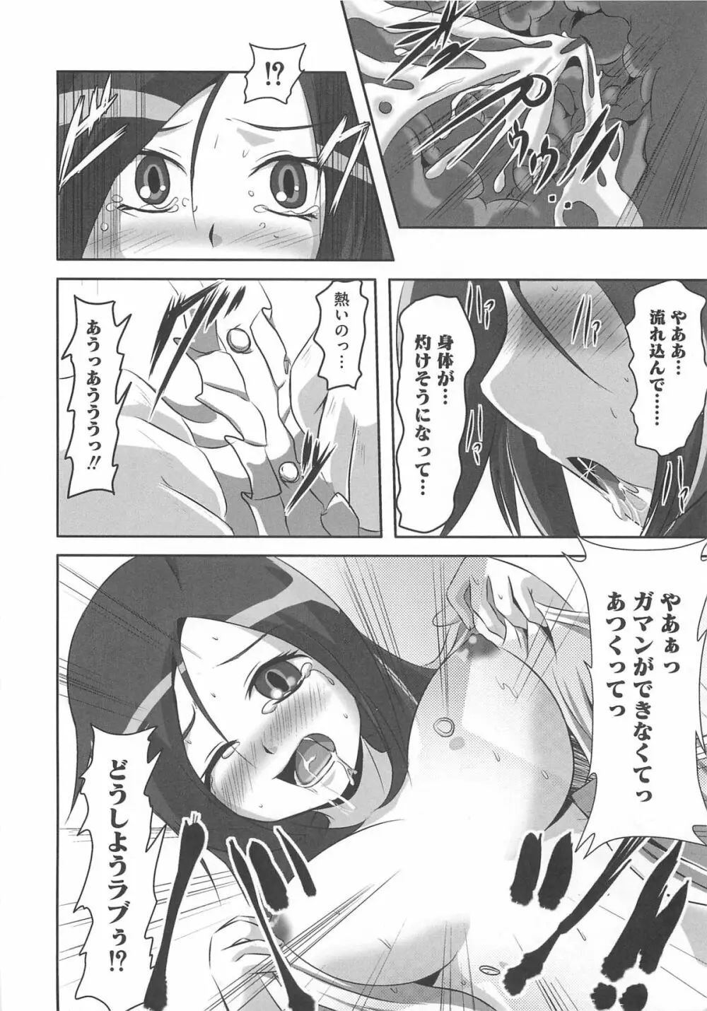 フレキュアの百合天国 Page.15