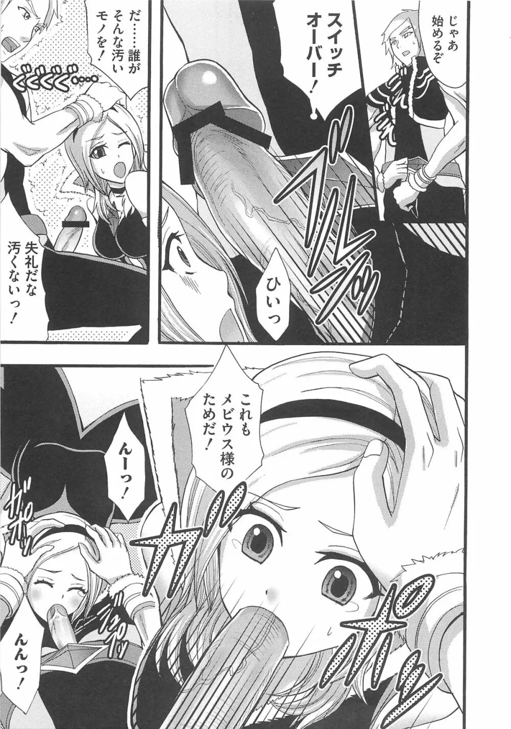 フレキュアの百合天国 Page.150