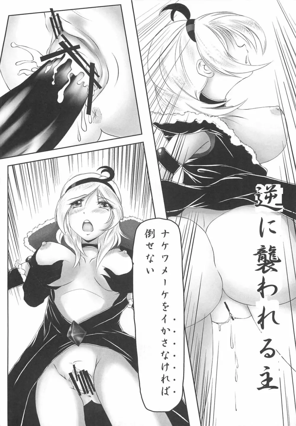 フレキュアの百合天国 Page.47