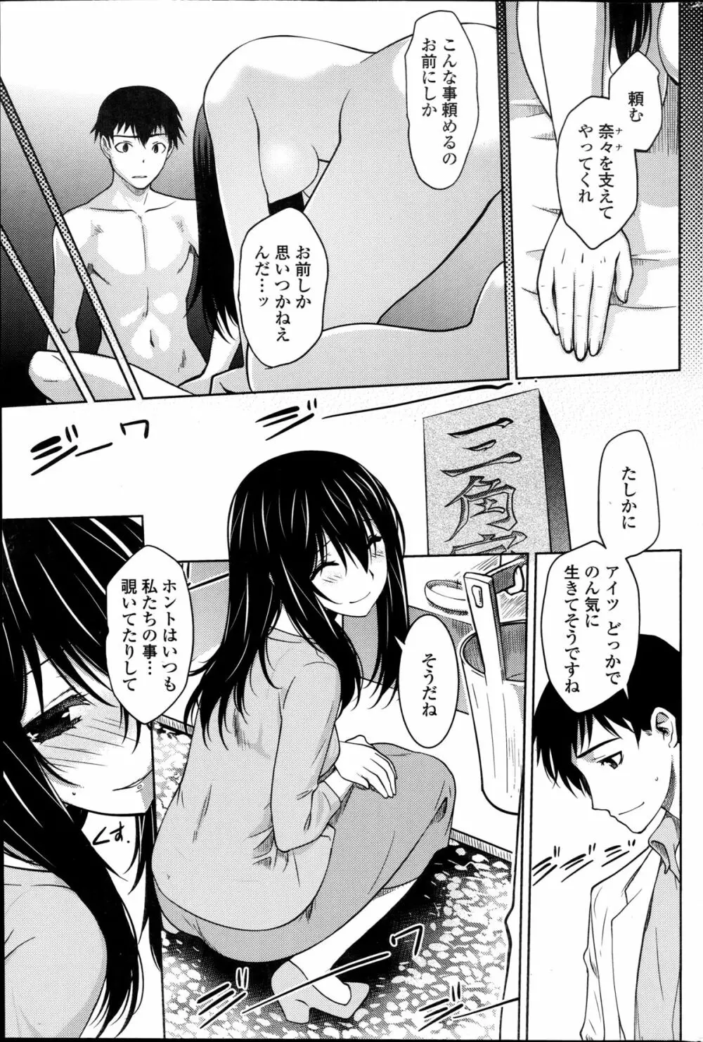 ○＋△×□-マルサンカクシカク Page.33