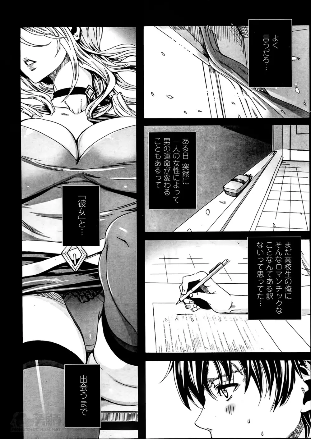 センセイノ♥ヒミツジュギョウ 第1-3章 Page.1