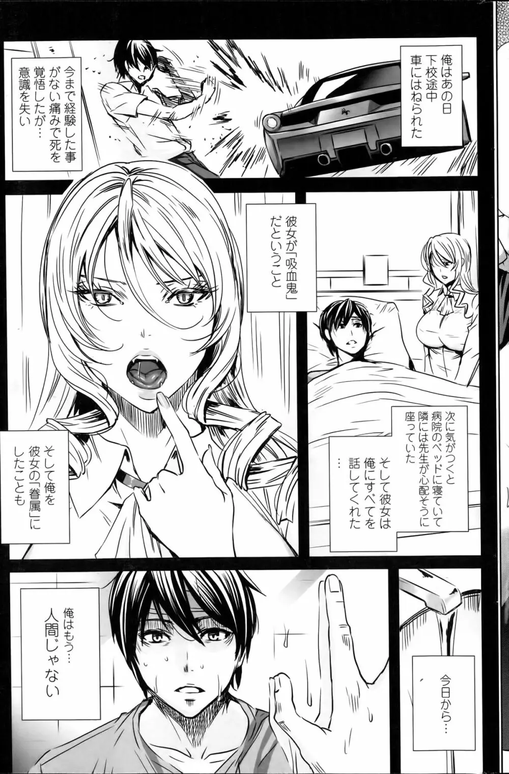 センセイノ♥ヒミツジュギョウ 第1-3章 Page.23