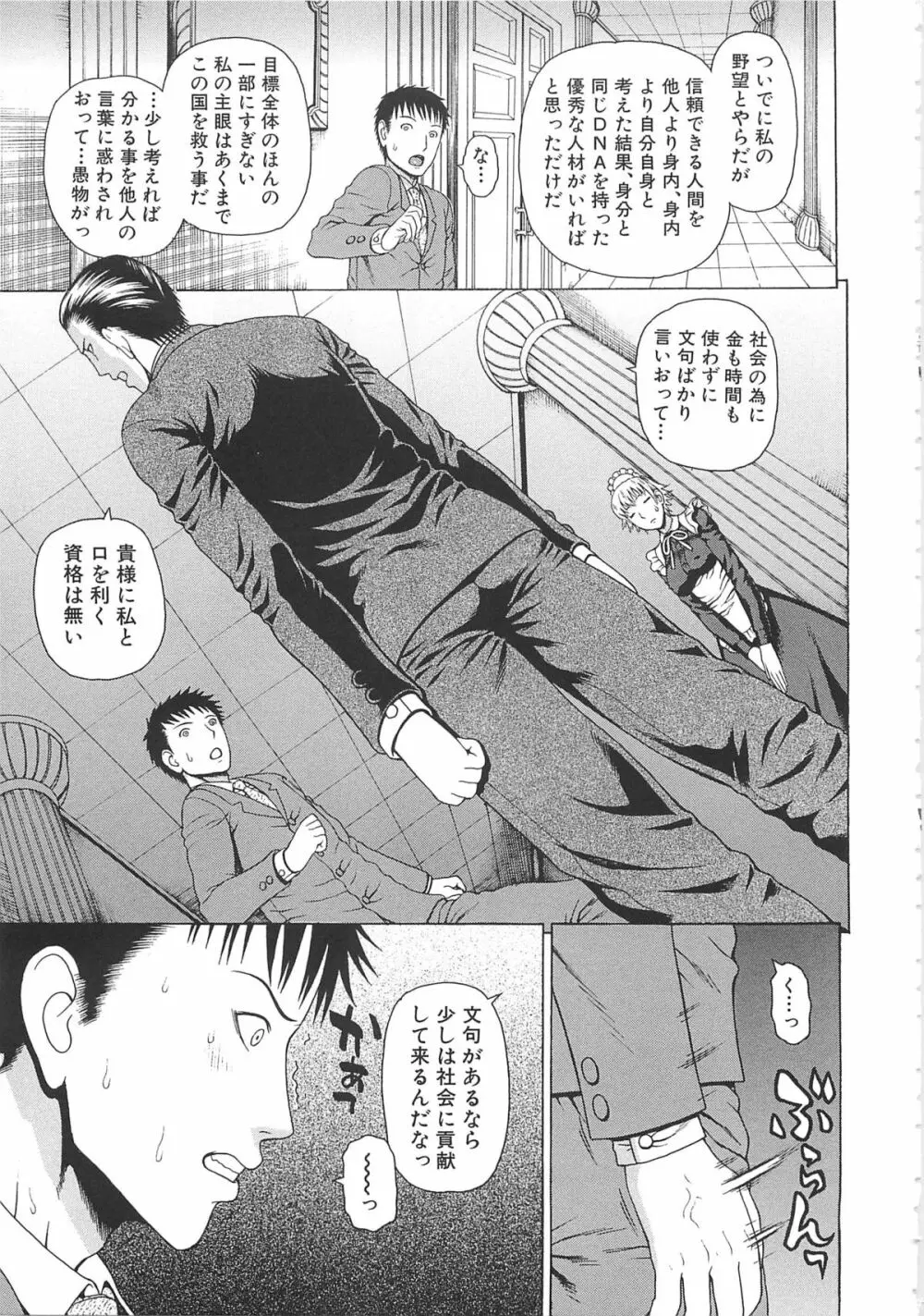 2年F組全員性交 Page.128